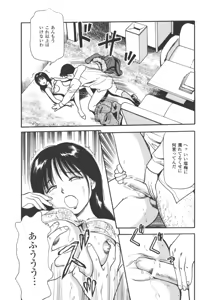 Page 140 of Kanzen Ryoujoku Yuugi - preview thumbnail