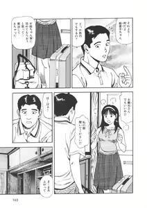 Page 167 of Kanzen Ryoujoku Yuugi - preview thumbnail