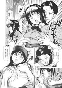 Page 34 of Kanzen Ryoujoku Yuugi - preview thumbnail