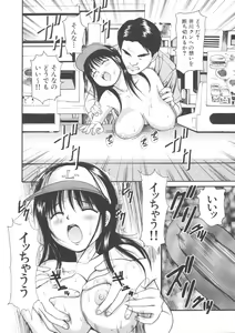 Page 42 of Kanzen Ryoujoku Yuugi - preview thumbnail