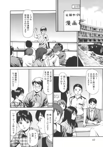 Page 66 of Kanzen Ryoujoku Yuugi - preview thumbnail