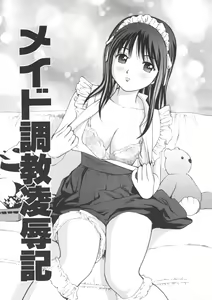 Page 7 of Kanzen Ryoujoku Yuugi - preview thumbnail