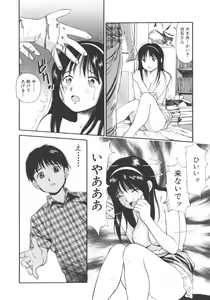 Page 80 of Kanzen Ryoujoku Yuugi - preview thumbnail