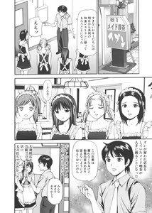 Page 8 of Kanzen Ryoujoku Yuugi - preview thumbnail