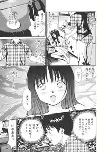 Page 81 of Kanzen Ryoujoku Yuugi - preview thumbnail