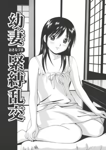 Page 85 of Kanzen Ryoujoku Yuugi - preview thumbnail