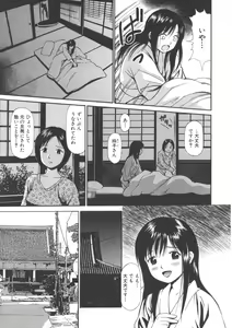 Page 87 of Kanzen Ryoujoku Yuugi - preview thumbnail