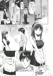 Page 9 of Kanzen Ryoujoku Yuugi - preview thumbnail