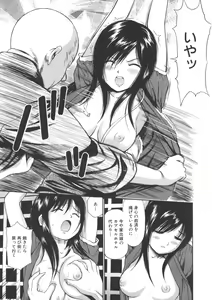 Page 93 of Kanzen Ryoujoku Yuugi - preview thumbnail