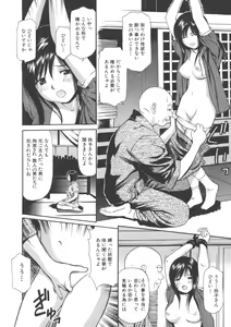 Page 94 of Kanzen Ryoujoku Yuugi - preview thumbnail