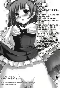 Page 124 of Mikan no Eroburu Nikki - preview thumbnail