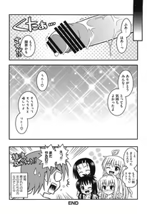 Page 145 of Mikan no Eroburu Nikki - preview thumbnail
