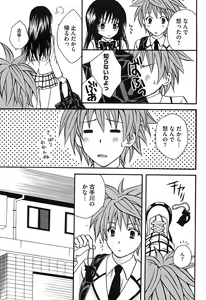 Page 148 of Mikan no Eroburu Nikki - preview thumbnail