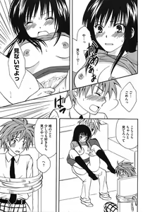 Page 158 of Mikan no Eroburu Nikki - preview thumbnail