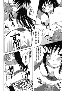 Page 169 of Mikan no Eroburu Nikki - preview thumbnail