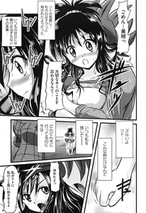 Page 42 of Mikan no Eroburu Nikki - preview thumbnail