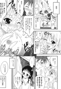 Page 60 of Mikan no Eroburu Nikki - preview thumbnail