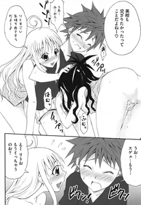 Page 67 of Mikan no Eroburu Nikki - preview thumbnail