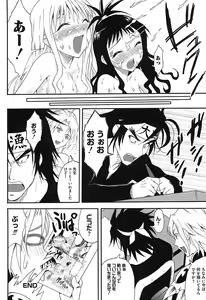 Page 73 of Mikan no Eroburu Nikki - preview thumbnail