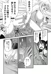 Page 77 of Mikan no Eroburu Nikki - preview thumbnail