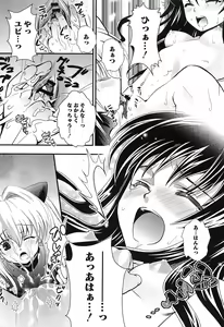 Page 84 of Mikan no Eroburu Nikki - preview thumbnail