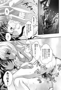 Page 86 of Mikan no Eroburu Nikki - preview thumbnail