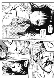 Page 9 of Mikan no Eroburu Nikki - preview thumbnail