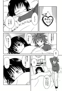 Page 101 of Mikan o Muku!! Ecchi o Kankitsu - preview thumbnail