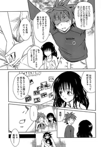 Page 106 of Mikan o Muku!! Ecchi o Kankitsu - preview thumbnail