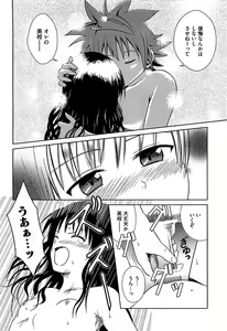 Page 113 of Mikan o Muku!! Ecchi o Kankitsu - preview thumbnail