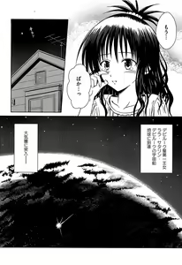 Page 123 of Mikan o Muku!! Ecchi o Kankitsu - preview thumbnail