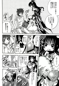Page 17 of Mikan o Muku!! Ecchi o Kankitsu - preview thumbnail