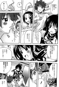Page 18 of Mikan o Muku!! Ecchi o Kankitsu - preview thumbnail