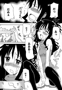 Page 61 of Mikan o Muku!! Ecchi o Kankitsu - preview thumbnail