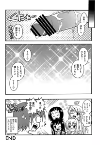 Page 89 of Mikan o Muku!! Ecchi o Kankitsu - preview thumbnail