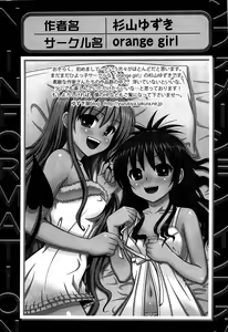 Page 90 of Mikan o Muku!! Ecchi o Kankitsu - preview thumbnail