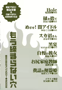 Page 5 of Mou Shimaranai Ana - preview thumbnail