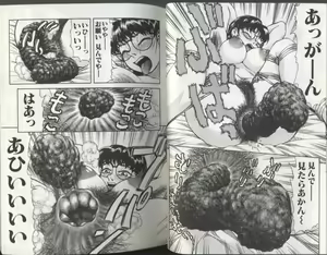 Page 12 of Kyoudai Renka 2 - preview thumbnail