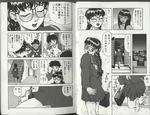 Page 5 of Kyoudai Renka 2 - preview thumbnail