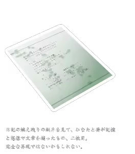 Page 1381 of Harami no Tane - preview thumbnail