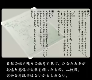 Page 1547 of Harami no Tane - preview thumbnail