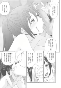 Page 110 of Mujintou Survival Fuck Kanketsuhen - Uninhabited Island Survival Fuck - preview thumbnail