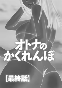Page 126 of Mujintou Survival Fuck Kanketsuhen - Uninhabited Island Survival Fuck - preview thumbnail