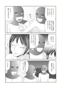 Page 142 of Mujintou Survival Fuck Kanketsuhen - Uninhabited Island Survival Fuck - preview thumbnail