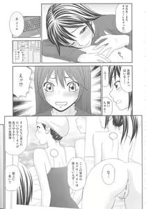 Page 174 of Mujintou Survival Fuck Kanketsuhen - Uninhabited Island Survival Fuck - preview thumbnail