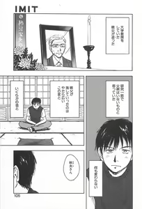 Page 108 of Soko ni Futon wa Nai Keredo - But there is nothing bed - preview thumbnail