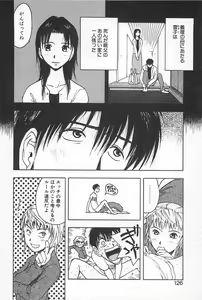 Page 129 of Soko ni Futon wa Nai Keredo - But there is nothing bed - preview thumbnail