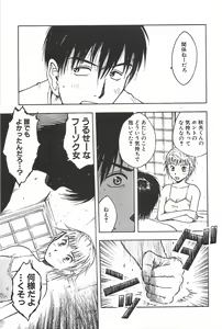 Page 138 of Soko ni Futon wa Nai Keredo - But there is nothing bed - preview thumbnail