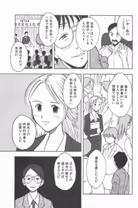 Page 164 of Soko ni Futon wa Nai Keredo - But there is nothing bed - preview thumbnail