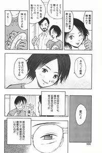 Page 169 of Soko ni Futon wa Nai Keredo - But there is nothing bed - preview thumbnail